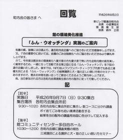 ふん・ウオッチング
