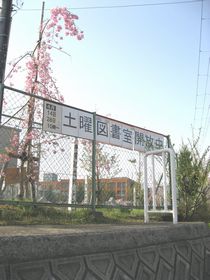 ”やかた”の春の風景！②
