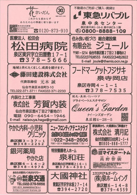 令和８年　第３７回やかた夏まつりにご協賛いただきました