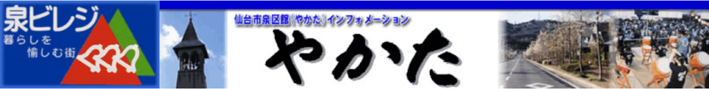 館コミセン